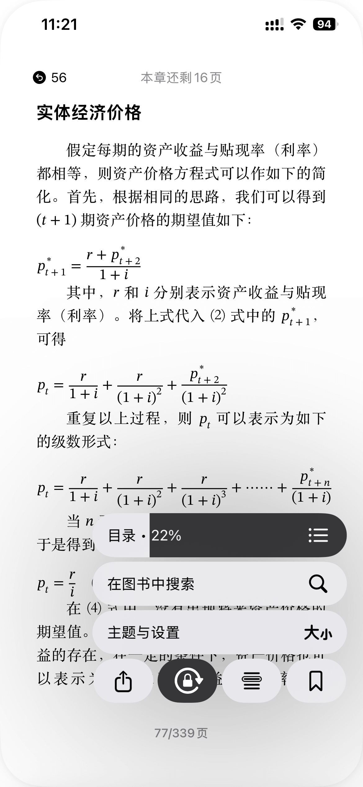 EPUB Delivers Ultimate Reading Experience